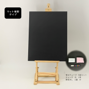 DSE-CK 木製卓上ディスプレイスモールイーゼル&木製黒板450X600mm マーカーボード　（つや消しマット面）