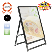 ITS-A1BK　 A型看板A1 片面 ブラック 防水保護パックシート付/屋外用【大型配送】