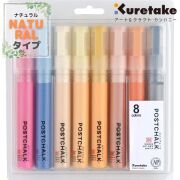 【ナチュラル8色セット】呉竹 ZIGポストチョーク 角芯6mm 中字 ナチュラルベージュ/ガーデニア/ハニーサックル/スレートグレイ/フォーゲットミーノット/ピンク/バターカップ/プリムローズ/ナチュラルカラー/ホワイトボード/ブラックボード/マーカー