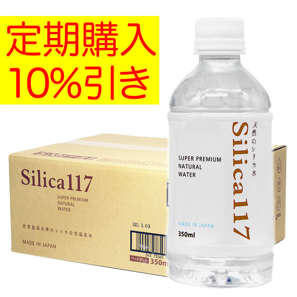 Silica117 350ml×30本（定期購入）