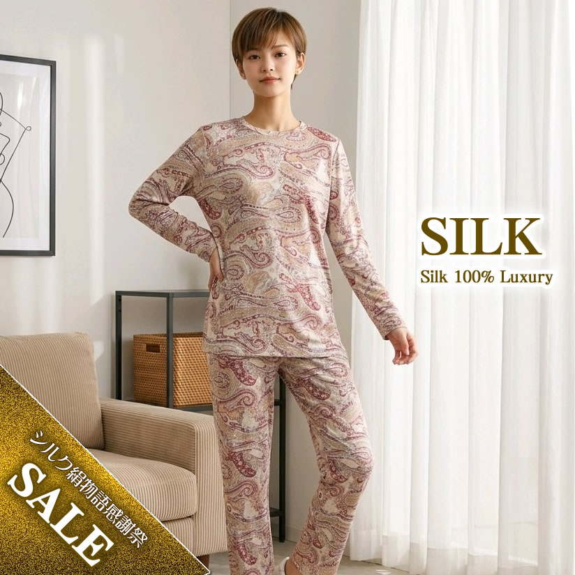 婦人ニットシルク丸首パジャマ 611【シルク100％】【限定商品31％OFF】