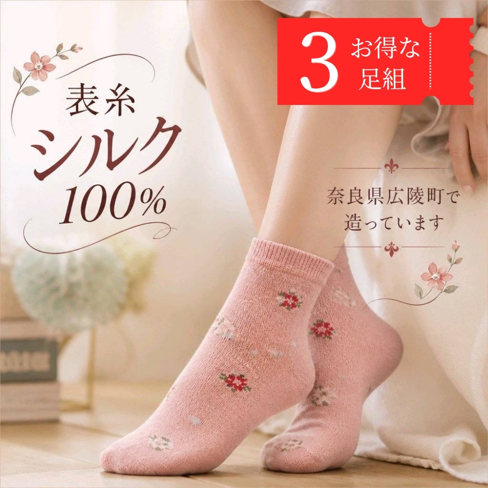 【お得な同色同柄３足組】履き口ゴムゆったり かわいい柄の先丸靴下【日本製】57％OFF