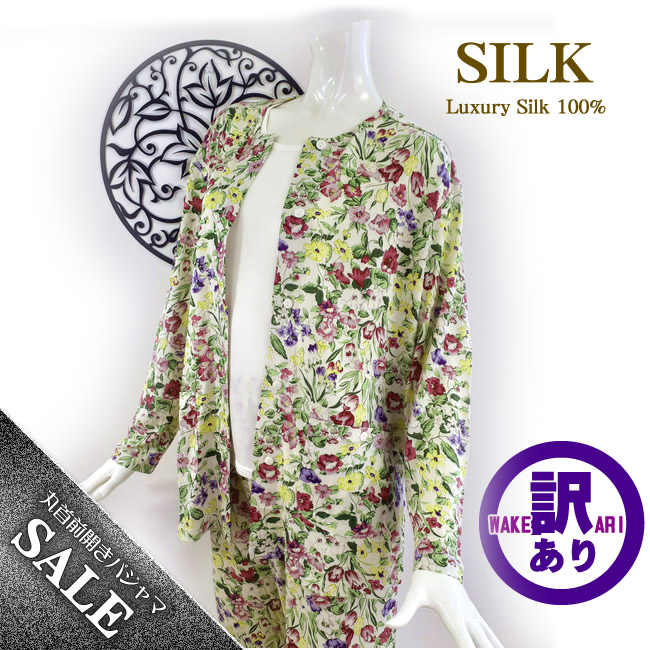 婦人ニットシルク丸首前開きパジャマ 人気のボタニカルフラワー【これはお得46％OFF】【プレゼントにも】