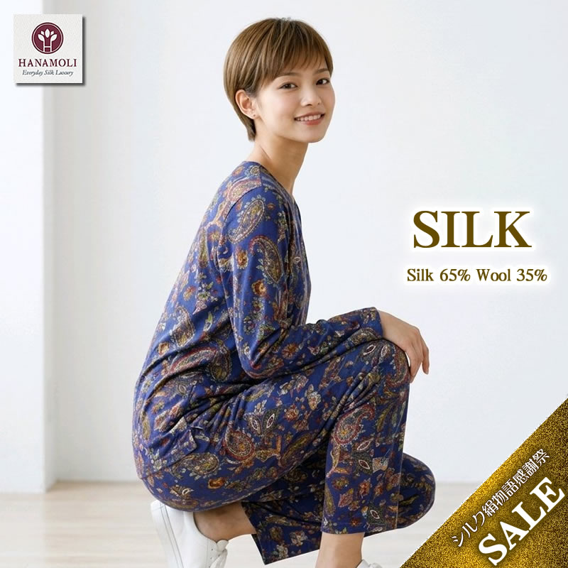 ひとつボタンがアクセント 婦人シルク丸首パジャマ 【34％OFF】【シルクウールの心地よいあたたかさ】