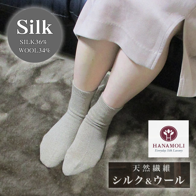 婦人シルクウールソックス　足首からつま先までしっかりぽかぽか【4色展開】40％OFF