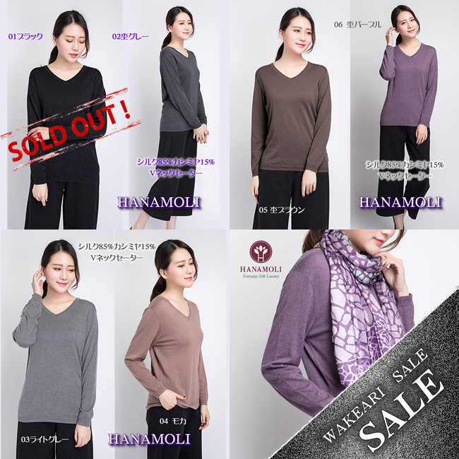 シルクカシミヤVネック長袖ニット【薄くても暖か】ワンランク上の着心地【8カラー】【34％OFF】