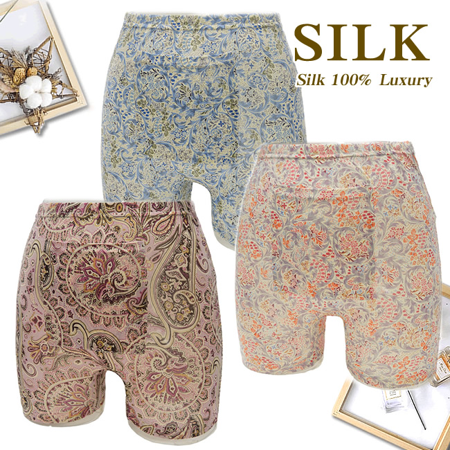 絹紡シルク100％ゴムくるみ深履1分丈ショーツ【お腹にカイロ等が入るポケット付き】【腹巻のようにお腹を包む】1枚履きOK
