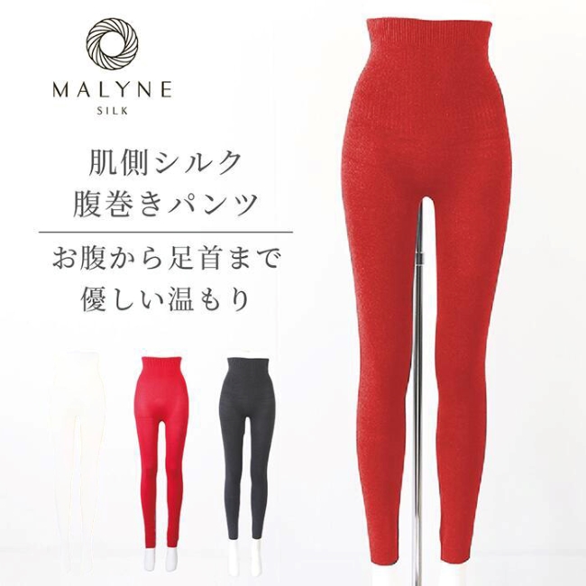 【ラッキーレッド】お腹まわりから足首までカバーで最強の温め無縫製レギンス【日本製】【内絹外綿】これはお勧め【冷え取り】