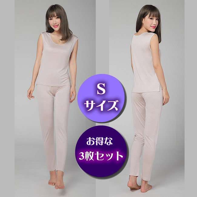 【お得な3枚セット】シルクロングパンツ Sサイズ【119-Ｓ】快適シルク定番インナー