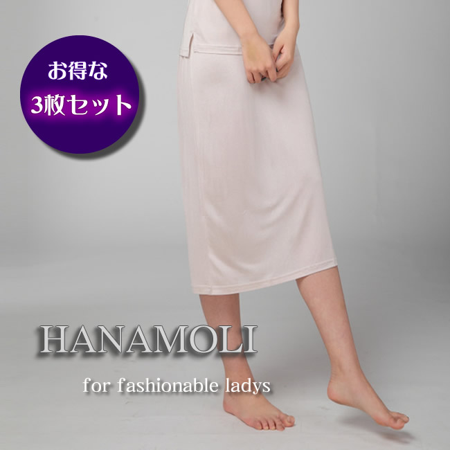 【お得な3枚セット】シルクペチコート丈70cm【170】快適シルク100％定番インナー