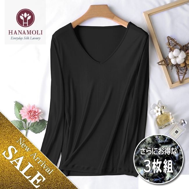 【HANAMOLI価格据え置き】【お得な３枚組】シルクVネック長袖インナー【3325】シルク100％で滑らかな着心地【お試しプライス48％OFF】