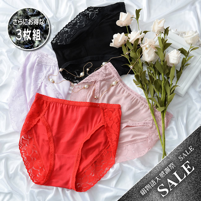 【絹物語感謝祭44.5%OFF】【お得な3枚組】シルクバックレースショーツ■ヒップラインが綺麗にバックレース【ヒップをすっぽり包み込みます】