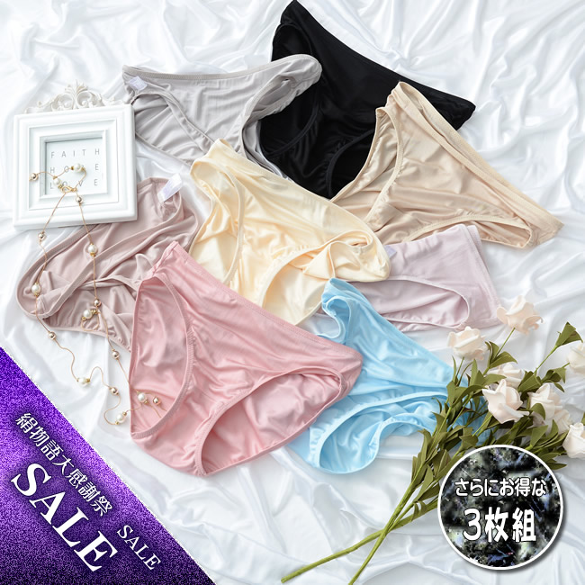 【絹物語感謝祭】【さらにお得な同色3枚組】アウターに響かないシンプルシルクショーツ ■スポーツやアウターの透け感が気になるときオススメショーツ