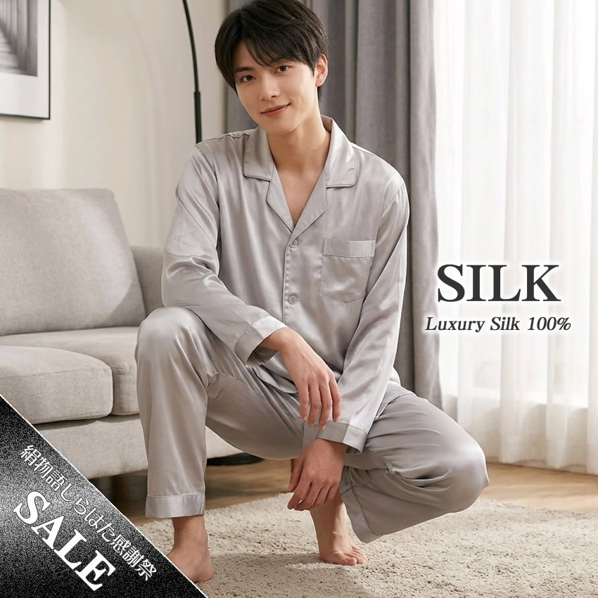 特別最終価格55%OFF【貴重なLLサイズ】サテンメンズ19匁シンプルテーラーパジャマ シルバー