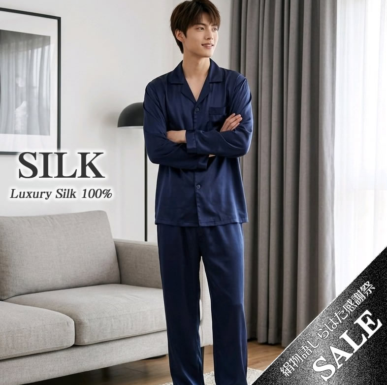 特別最終価格55%OFF【貴重なLLサイズ】サテンメンズ19匁シンプルテーラーパジャマ ネイビー