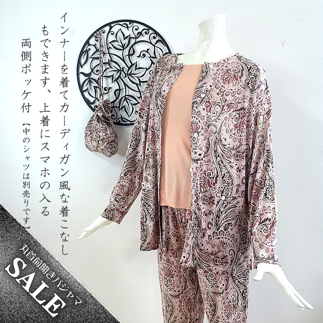 【サプライズ価格】婦人ニットシルク丸首前開きパジャマ 人気のラッティーペイズリー【これはお得46％OFF】【プレゼントにも】