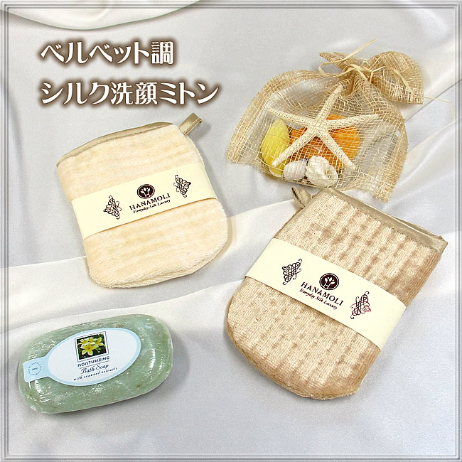 ベルベット調繊維 洗顔ミトン【バージョンアップタイプ】優しく洗顔【さっぱりすべすべ肌に】