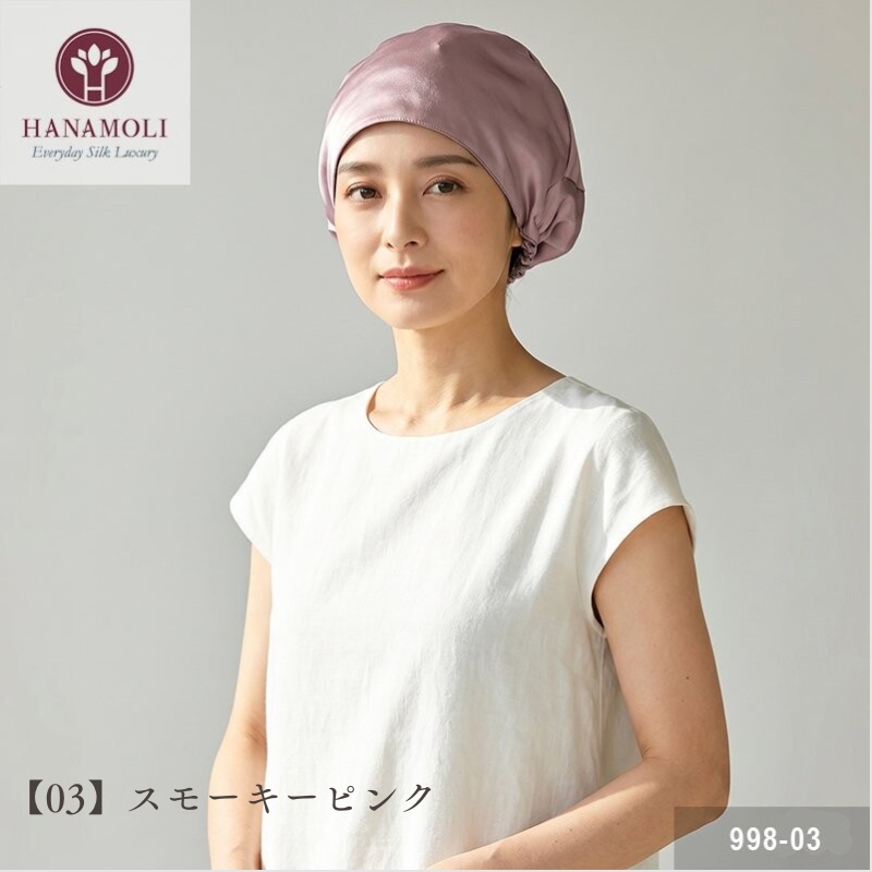 シルク100％ショートナイトキャップ【豪華な2枚仕立て】締め付け感がなく跡がつきにくい