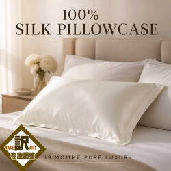 【爆得企画第８弾】先着30枚・66％OFF【至福の眠り】シルク100%サテン厚地19匁ピローケース【ホワイト】在庫調整の為【寝ながら髪が綺麗に】