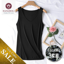 【HANAMOLI価格据え置き】【お得な３枚組】シルクVネックタンクトップ【3322】シルク100％で滑らかな着心地【お試しプライス43％OFF】