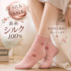 【肌シルク100％】履き口ゴムゆったり かわいい柄の先丸靴下【足首がかゆくならない締め付けない】日本の職人さんが作りました
