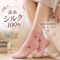 【肌シルク100％】履き口ゴムゆったり かわいい柄の先丸靴下【足首がかゆくならない締め付けない】日本の職人さんが作りました