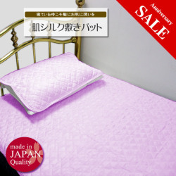シルク贅沢敷パット【シングル】【ラベンダー】朱子織でお肌側シルク【誕生祭59％OFF】【寝ている時こそお肌に髪に潤いを】中綿脱脂綿入り　日本製