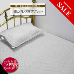 シルク贅沢敷パット【シングル】【シルバーグレー】朱子織でお肌側シルク【誕生祭59％OFF】【寝ている時こそお肌に髪に潤いを】中綿脱脂綿入り　日本製