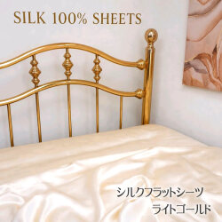うっとり正絹100％サテンフラットシーツシングル【3カラー】特別価格【至福の眠り】