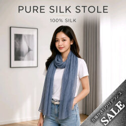 【爆得企画第９弾70％OFF】オールシーズン ムラ染めシルク100％ストール【130cm×165cm】ワンポイントで各段にオシャレ度UP