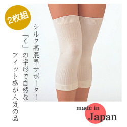 シルク76％の高混率サポーター【動きを妨げないL字型構造】ひざに痛みのある方の保温に絹紬糸