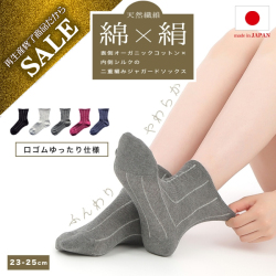 足首ゆ〜ったり。★百貨店通販の品【45%OFF】オーガニックコット...