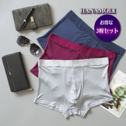 【HANAMOLI価格据え置き】【さらにお得な３枚セット】メンズボクサーパンツ【快適にフィットする立体デザイン】高級感ある光沢とシックなカラー