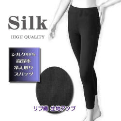 めずらしいシルク高混率95％薄くてフィット暖か10分丈スパッツ【39%OFF】【スラックスの下に】【貴重なシルク95％】