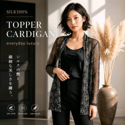 数量限定【28％OFF】シルク100%チュールプリントトッパーカーディガン【黒薔薇】エレガント