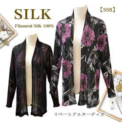 数量限定【39％OFF】シルク100%チュールプリントトッパーカーディガン【558】【両面着れるリバーシブル】