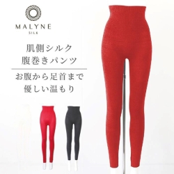 【ラッキーレッド】お腹まわりから足首までカバーで最強の温め無縫製レギンス【日本製】【内絹外綿】これはお勧め【冷え取り】