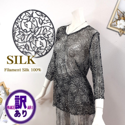 訳ありの訳【百貨店のPBだから】透け感トップス【シルク100％チ...