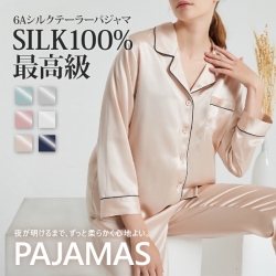 【最高級6Aシルク100%】ぐっすり眠れる高品質レディースパジャマ【嬉しい3サイズ6カラー展開】