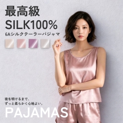【夏仕様】極上最高級19匁シルクサテン100％レディースノースリーブルームウェア【4サイズ4カラー展開】