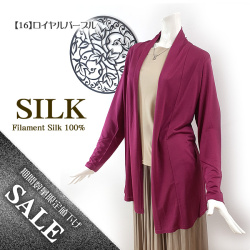 シルク100％【55％OFF】トッパーカーディガン【新色入荷】しなやか絹スムース生地【半額以下】さっと羽織れてキレイ