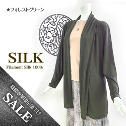 最高級6Aシルク100％】前開きレディーステーラーガウン【2サイズ