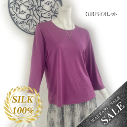 【何かと使える７分袖】シルク100％Ｔシャツ46％OFF 【袖が邪魔にならないので家事に重宝】シルク特有の軽やか素材