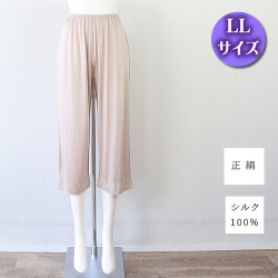 シルク　パンツキュロット　ロング  ＬＬサイズ【ムレない・まとわりつかない】