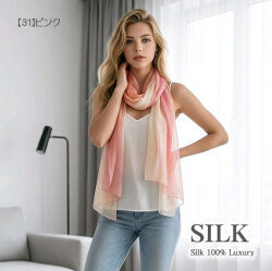 【美しい光沢が贅沢なシルクサテン】グラデーションのシルクロングスカーフ【限定価格】紫外線対策に