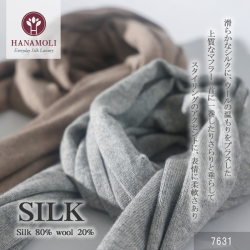 【40%OFF】シルクウールマフラー【150cm×27cm】なめらかシルク80%×あたたかウール20% ニット素材　男女兼用　ギフトにもおすすめ