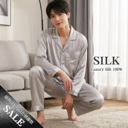 特別最終価格55%OFF【貴重なLLサイズ】サテンメンズ19匁シンプルテーラーパジャマ シルバー