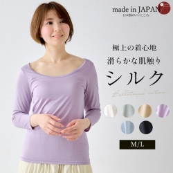 日本製【新発売記念価格40％OFF】シルク100%バレエネック七分袖シャツ【6カラー】極上の着心地で滑らかな肌触り【日本製】