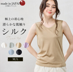 日本製【新発売記念価格42％OFF】シルク100%タンクトップシャツ【6カラー】極上の着心地で滑らかな肌触り