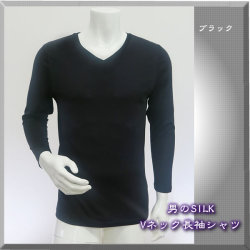 【ブラックL入荷しました】【男のSILK】天然繊維のコラボ・シルク＆コットン【メンズVネック長袖シャツ】